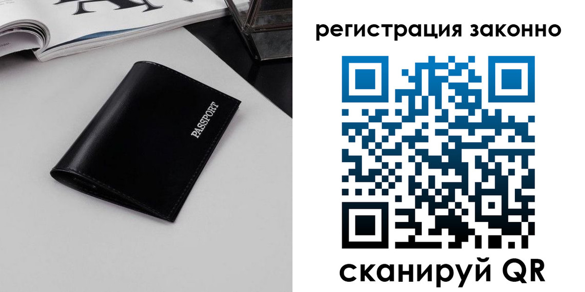 регистрация в Бикине