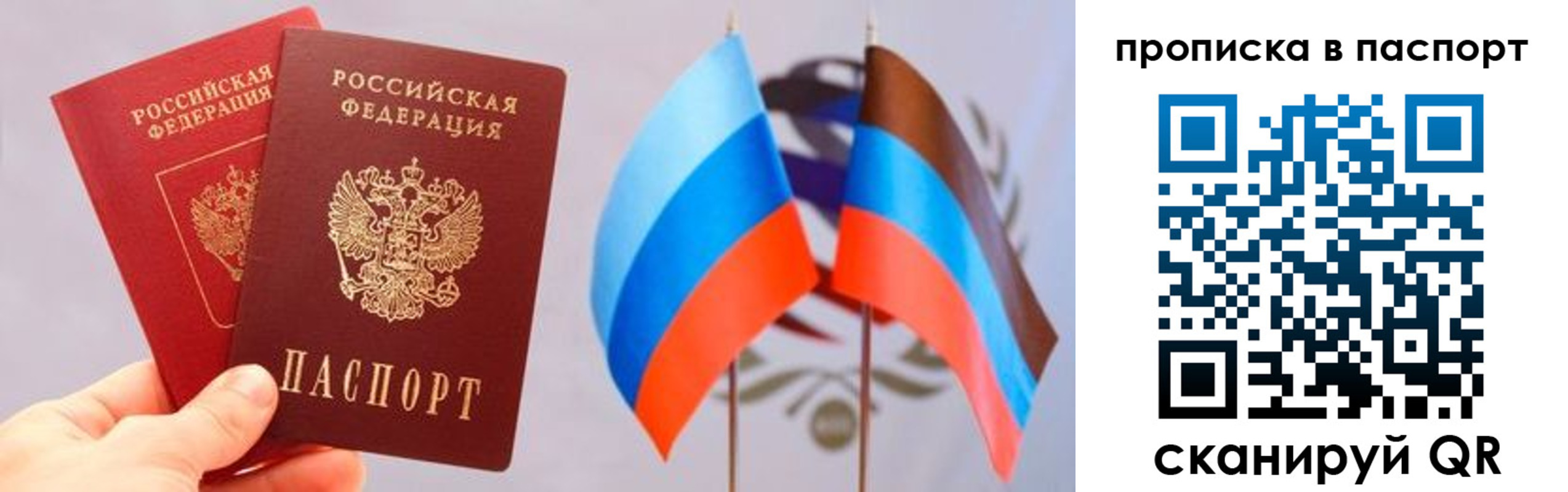 прописка для военкомата в Бикине