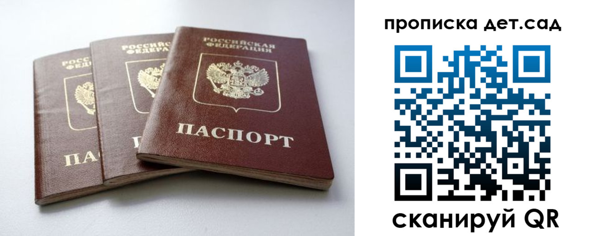 где прописаться в Бикине